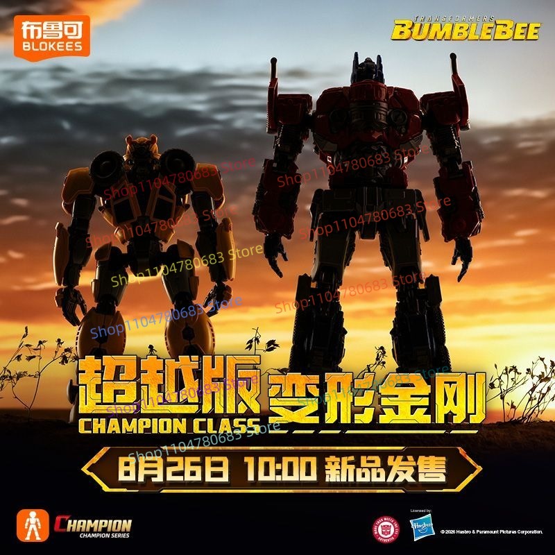 Blokees Transformers Beyond Ve - Extruder recension och pris